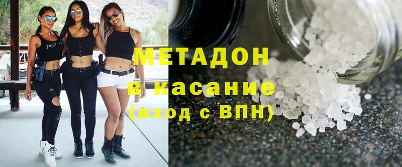 где можно купить   Тайга  Метадон methadone 